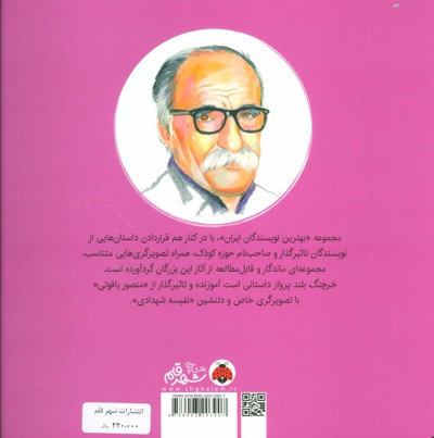 خرچنگ بلندپرواز